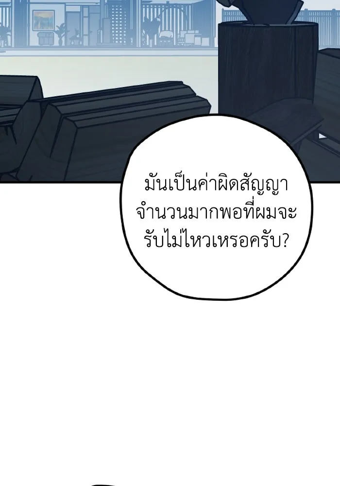 รักนี้ไม่มีรีไซเคิล ตอนที่ 91 รูปที่ 110