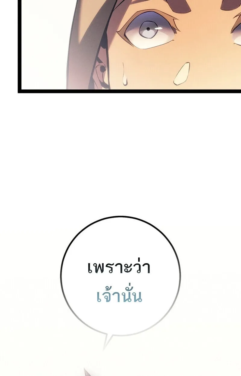 Regressing as the Reincarnated Bastard of the Sword Clan ตอนที่ ตอนที่ 69 รูปที่ 182