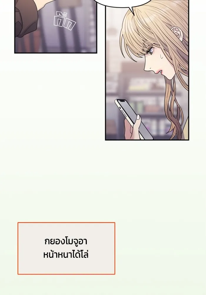 Couple Breaker ตอนที่ 37 รูปที่ 82