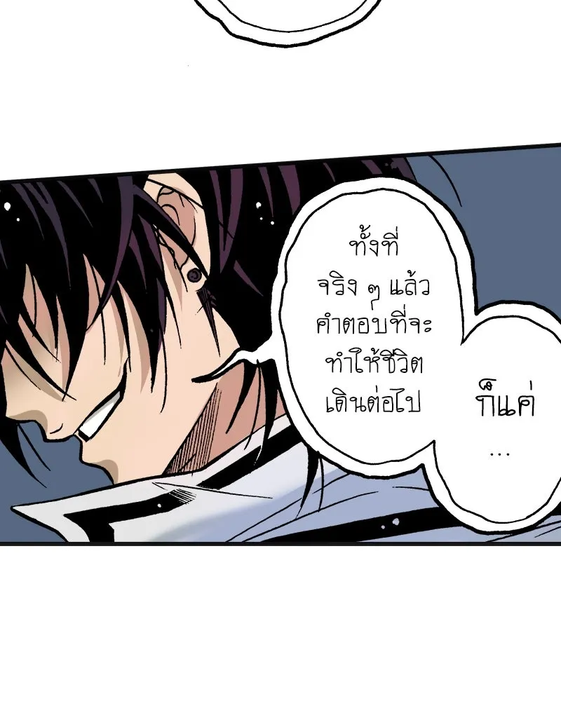 การิน BlaCX ปริศนาอาถรรพ์สีดำ ตอนที่ 4 แมวของชโรดิงเจอร์ (จบ) รูปที่ 79