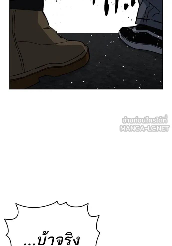 Study Group ตอนที่ 247 รูปที่ 138