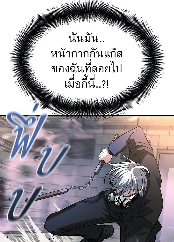 ราชาลานประลอง ตอนที่ 60 รูปที่ 31