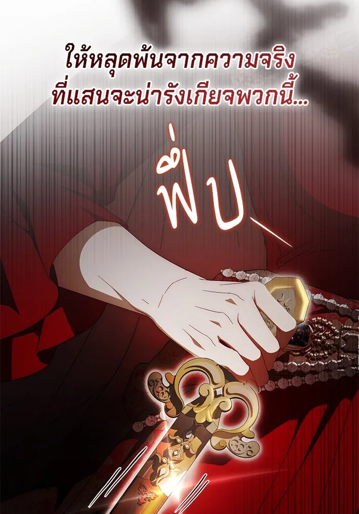 เบื้องหลังรอยยิ้มของเจ้าหญิง ตอนที่ 55 รูปที่ 49
