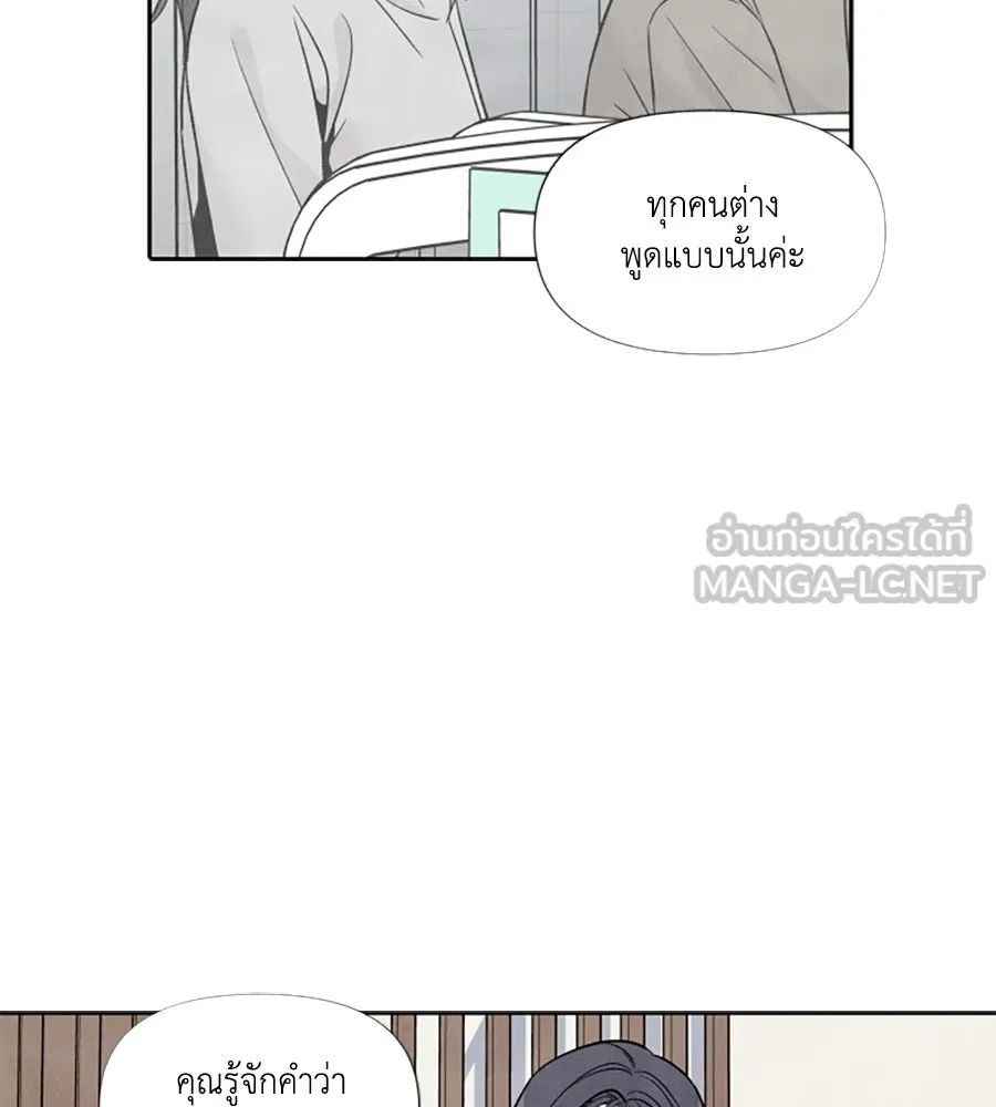 เหตุผลของคนไม่อยากอยู่ ตอนที่ 54 รูปที่ 30