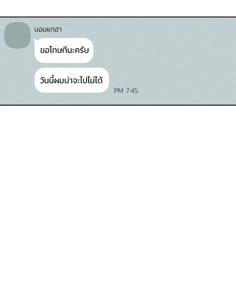 บุปผารุ่มราคะ ตอนที่ 26 รูปที่ 167