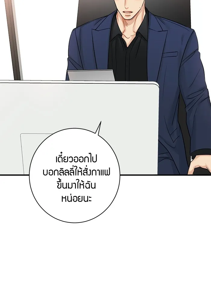 Good Gosh Daddy ตอนที่ 26 น้อยเนื้อต่ำใจ รูปที่ 4