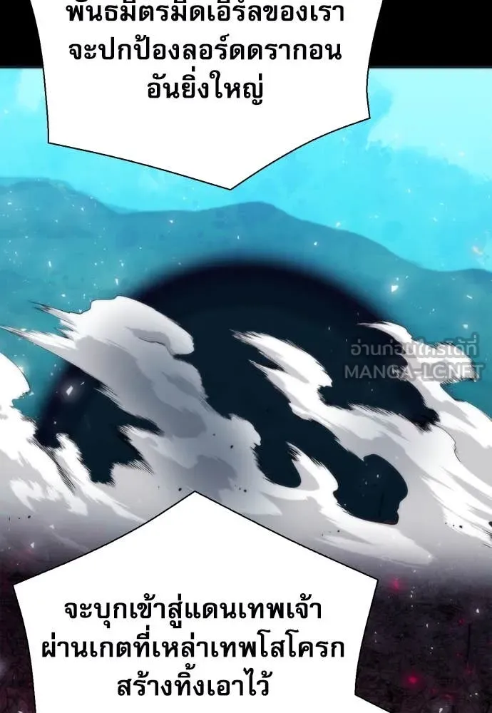 ดรูอิดแห่งสถานีโซล ตอนที่ 190 รูปที่ 15