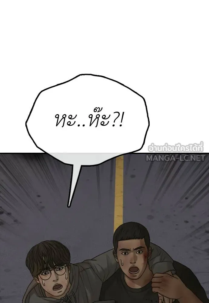 ผู้กล้าฝ่า ตอนที่ 31 รูปที่ 23