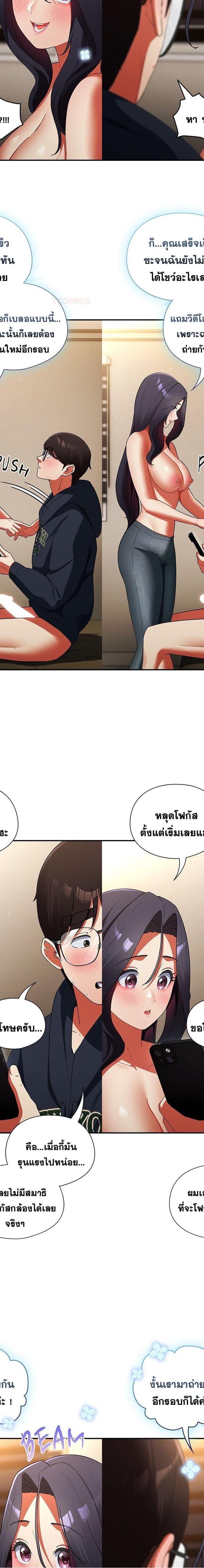Take a Photo of Me ตอนที่ 7 16