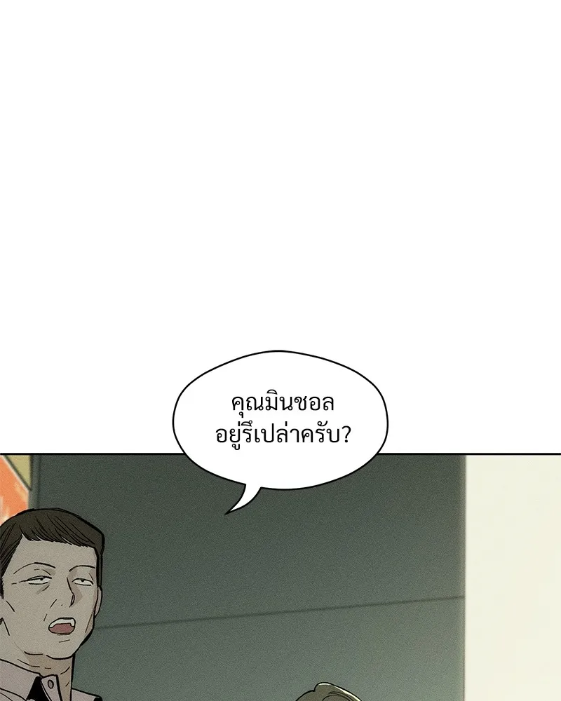 บุปผารุ่มราคะ ตอนที่ 15 รูปที่ 22