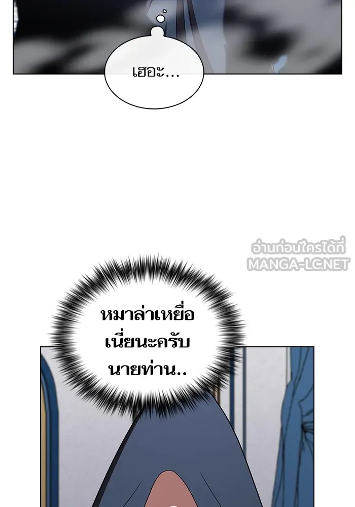 ผู้เล่นขั้นเทพแห่งหอคอยฝึกสอน ตอนที่ 167 รูปที่ 132