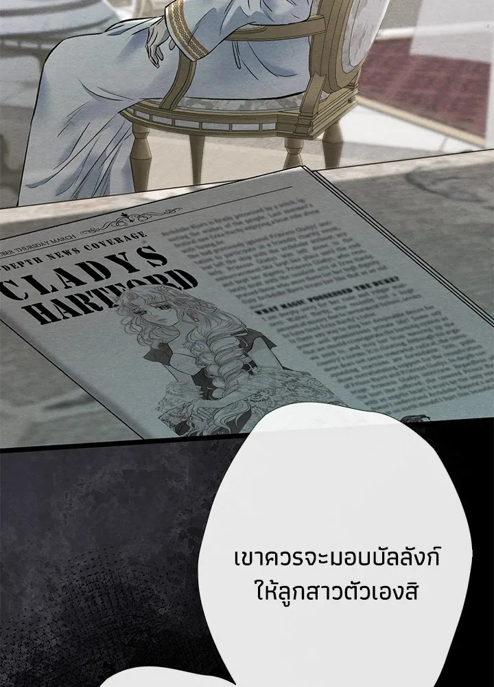 องค์ชายผู้อื้อฉาว ตอนที่ 26 รูปที่ 118