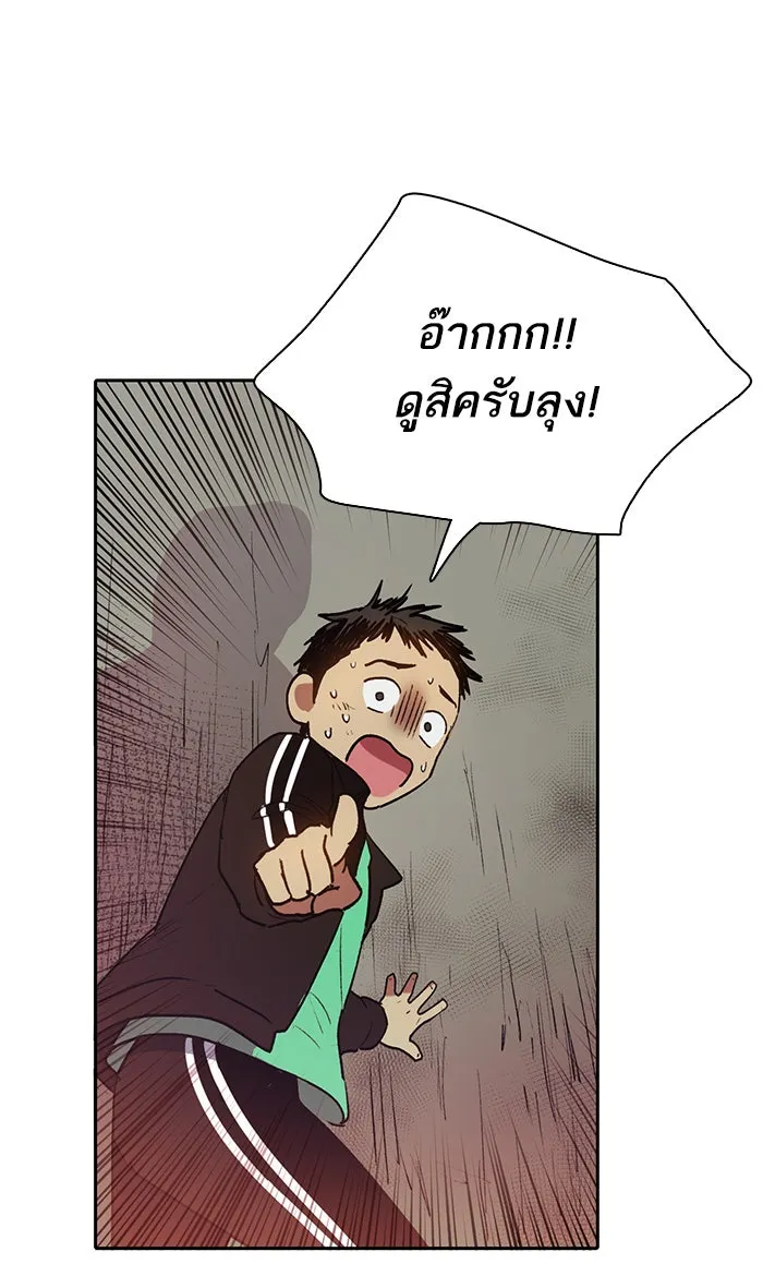 My S-Class Hunters ตอนที่ 42 มยองอูที่ตกอยู่ในวิกฤต! รูปที่ 35