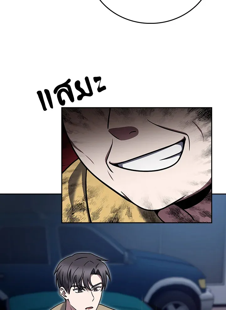 The Delivery Man From Murim ตอนที่ ตอนที่ 68 รูปที่ 11