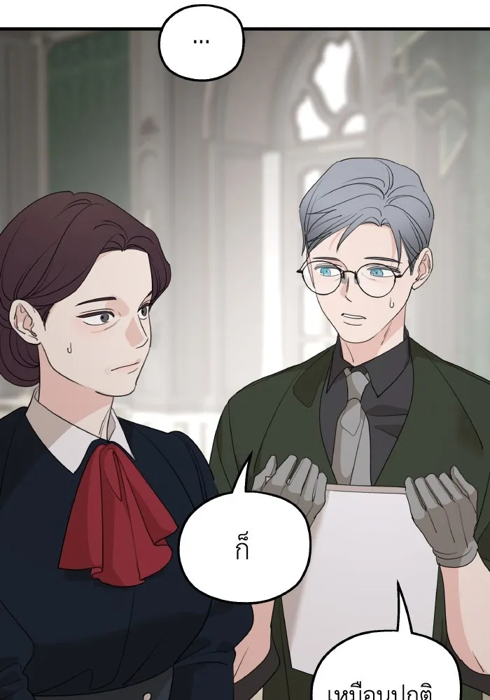 ครอบครัวสามีเห็นทีจะคลั่งรัก ตอนที่ 70 รูปที่ 56