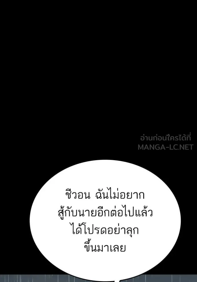 BAD GUY ตอนที่ 275 รูปที่ 45