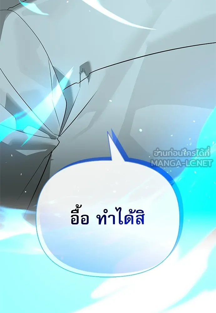 ชีวิตฮีลใจนายฮันเตอร์คลาส S ตอนที่ 31 รูปที่ 12