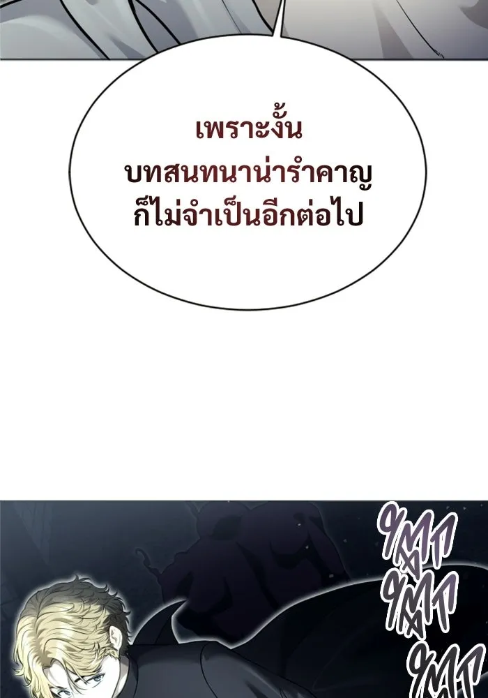 อูเร็ค มาซิโน่ ตอนที่ 47 เวลาแห่งแสง 1 รูปที่ 112