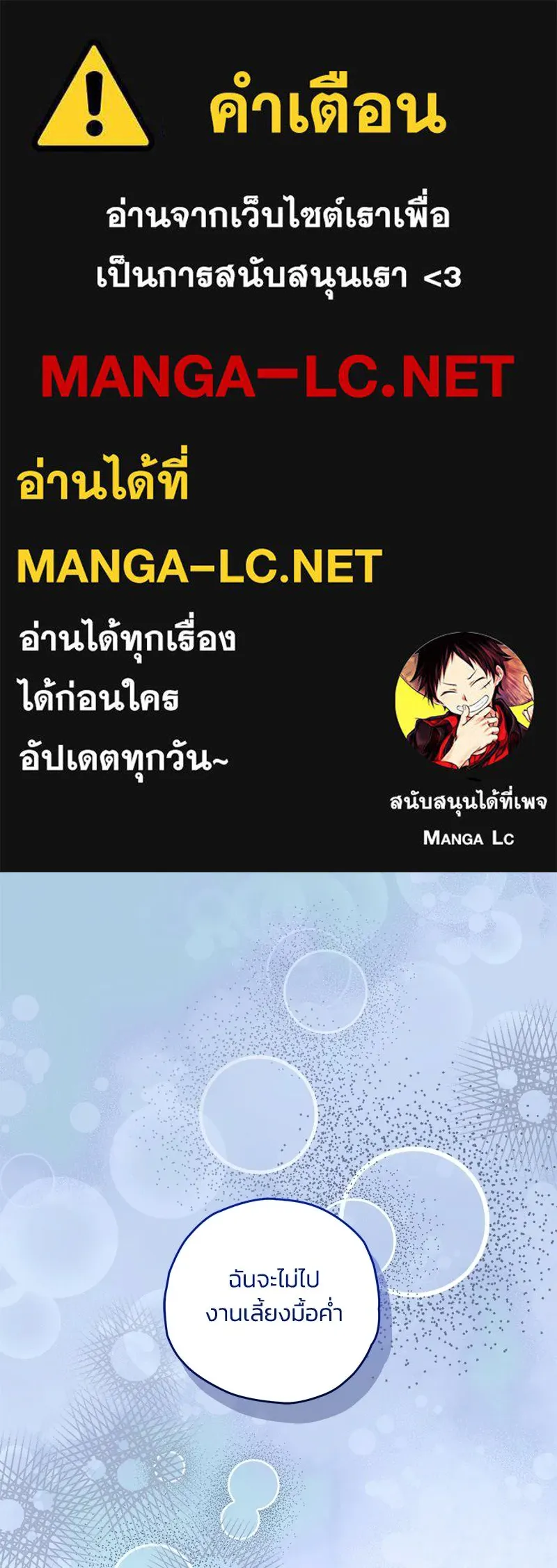จุ๊บรัก คุณหมาป่า ตอนที่ 20 รูปที่ 1