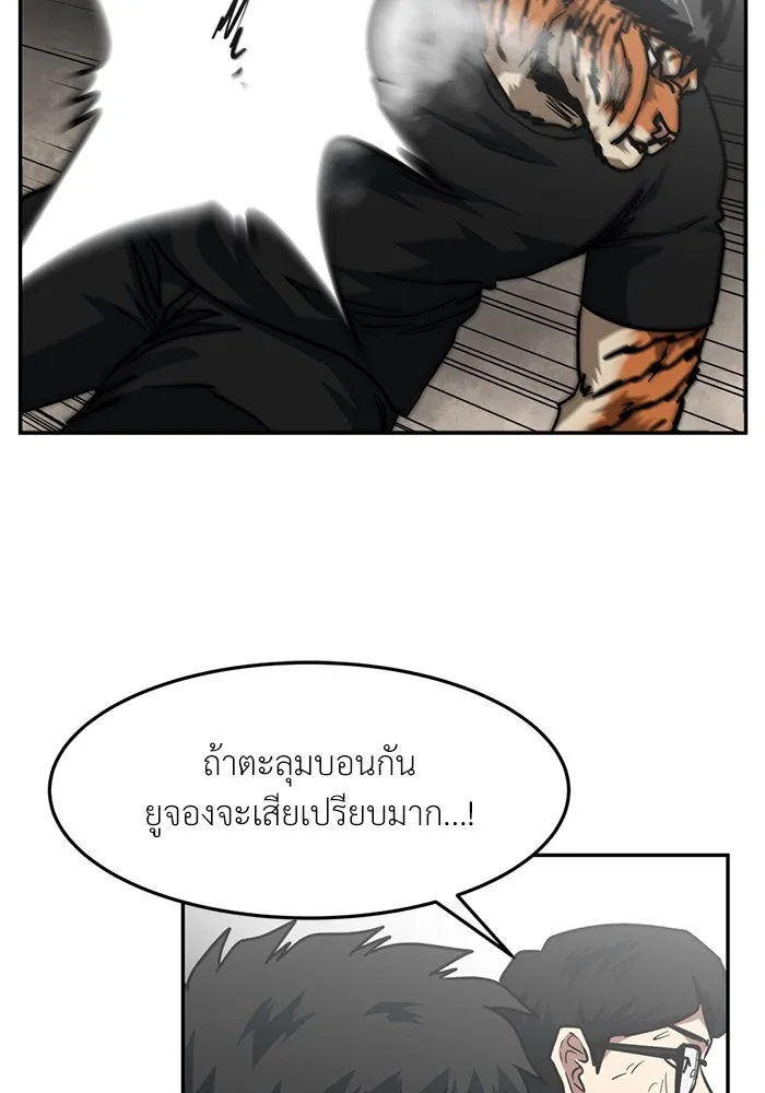 โรงเรียนสัตว์กินเนื้อ ตอนที่ 88 รูปที่ 17