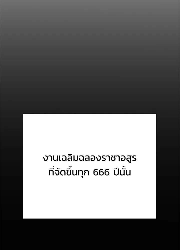 คืนแห่งโทแกบี ตอนที่ 117 รูปที่ 104
