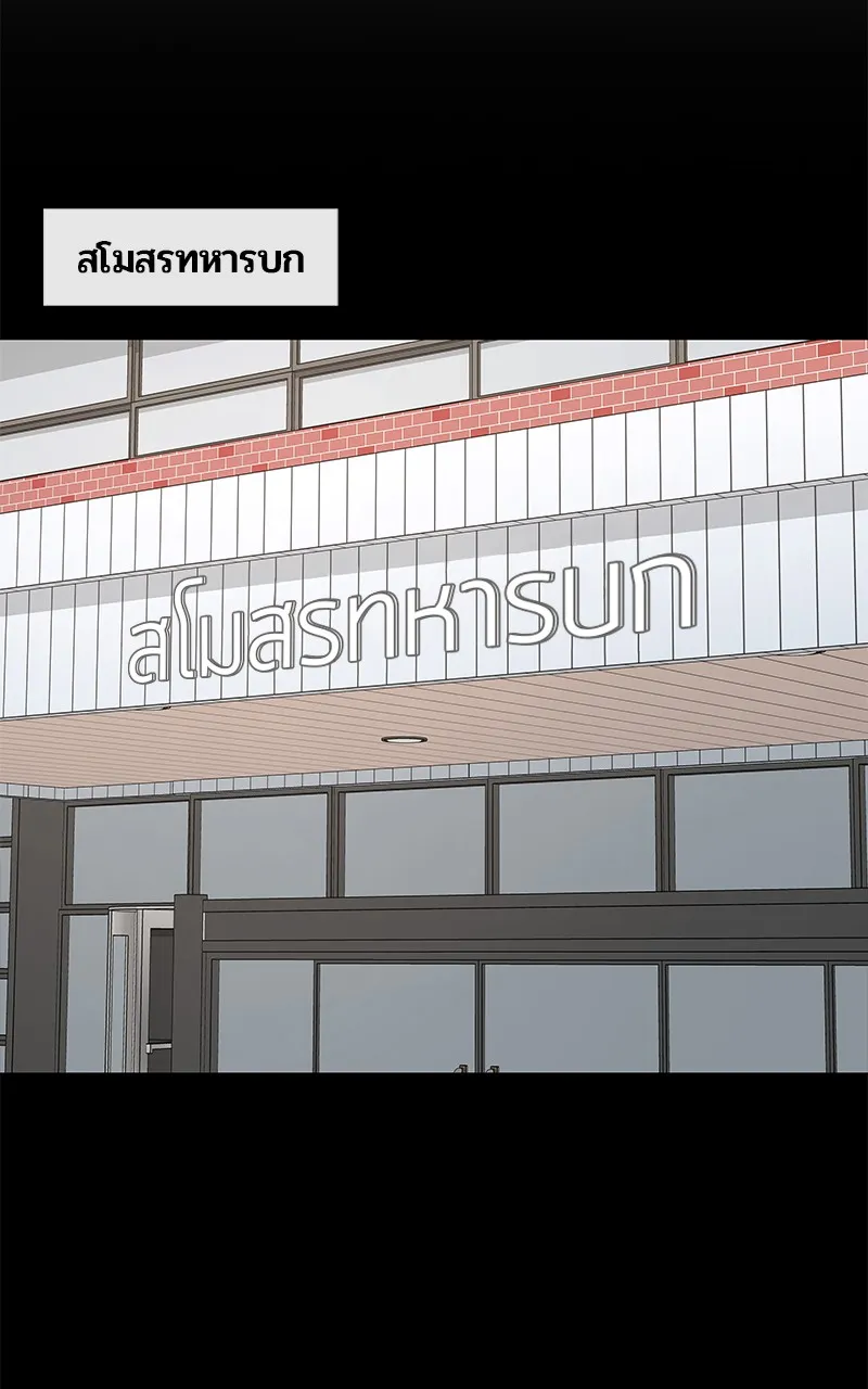 บันทึกครัวค่ายทหาร ตอนที่ 209 รูปที่ 17