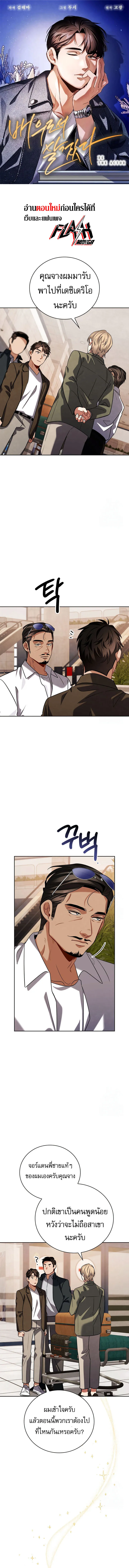 Be the Actor ตอนที่ ตอนที่ 114 รูปที่ 1