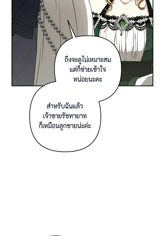 ละครชีวิตลิขิตรัก ตอนที่ 31 รูปที่ 91