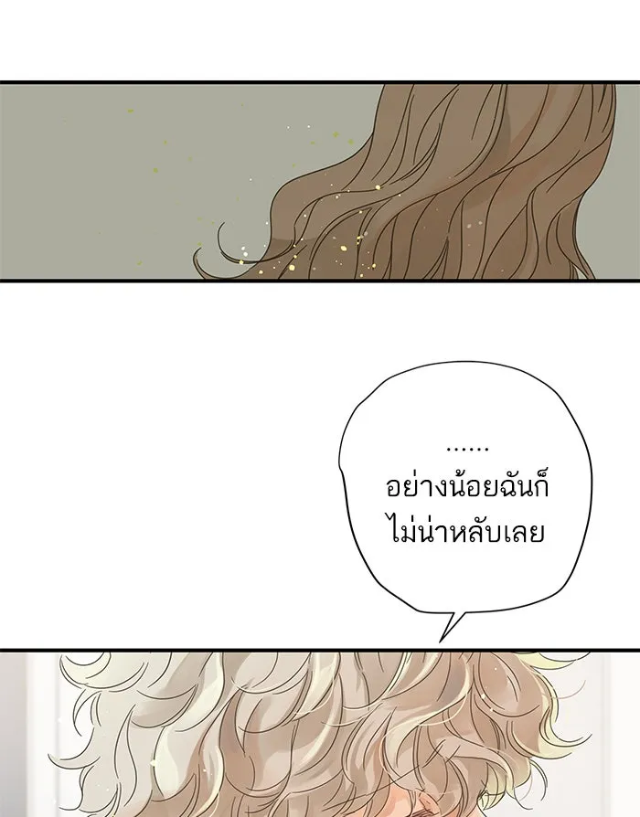 ฉันมันร้าย หรือเพราะโลกไม่น่ารัก ตอนที่ 100 รูปที่ 49