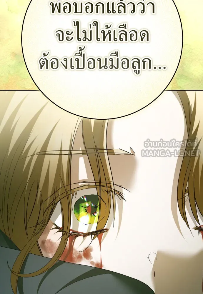 ชิงชีวิตพลิกลิขิตชะตา ตอนที่ 217. ปลดแอก(2) รูปที่ 90