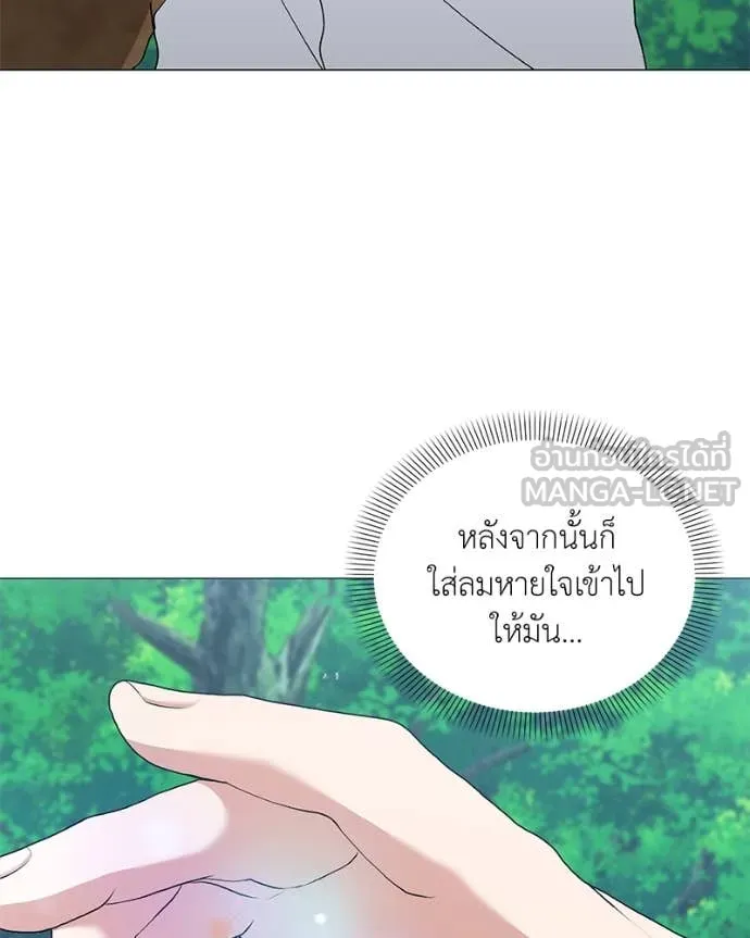 คนสวนโลกฮันเตอร์ ตอนที่ 77 รูปที่ 128