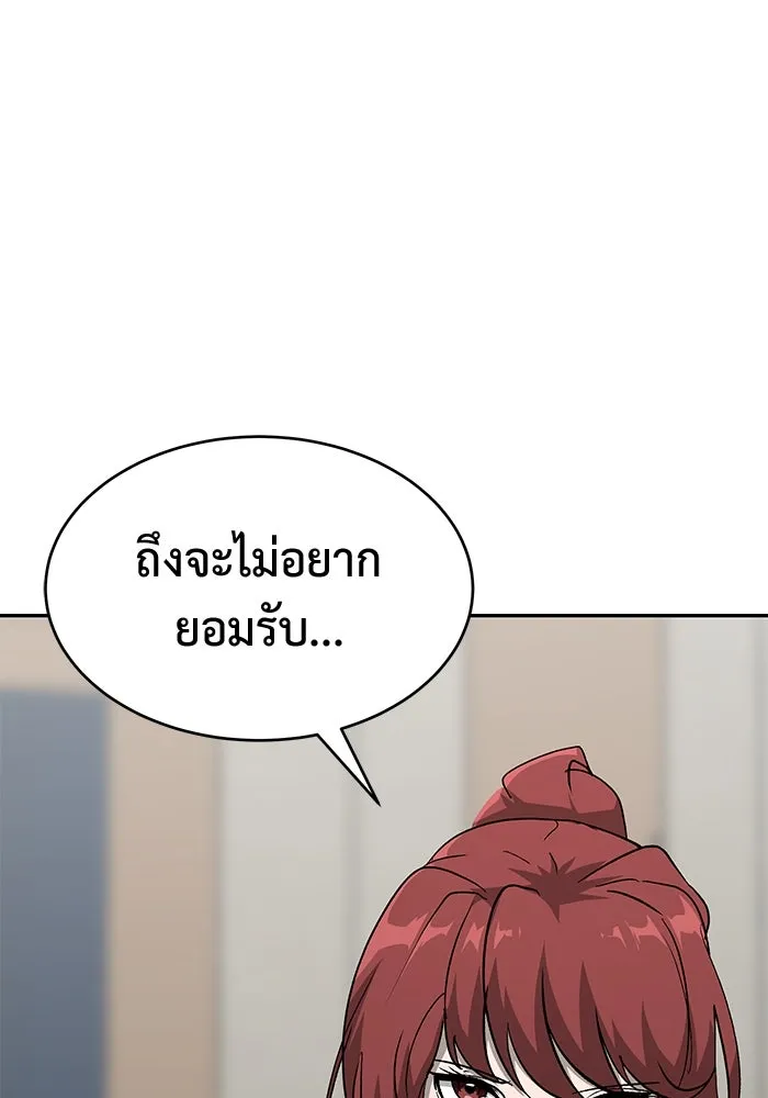 การกลับมาของทรราชวันสิ้นโลก ตอนที่ 26 รูปที่ 112