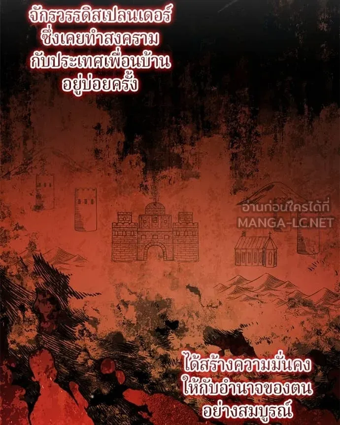 ถ้าเป็นนางร้าย ตอนที่ 23 รูปที่ 3