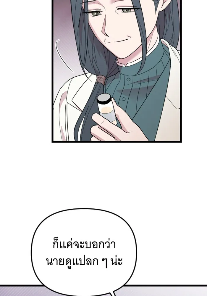 จำเลยหัวใจ ตอนที่ 24 รูปที่ 8