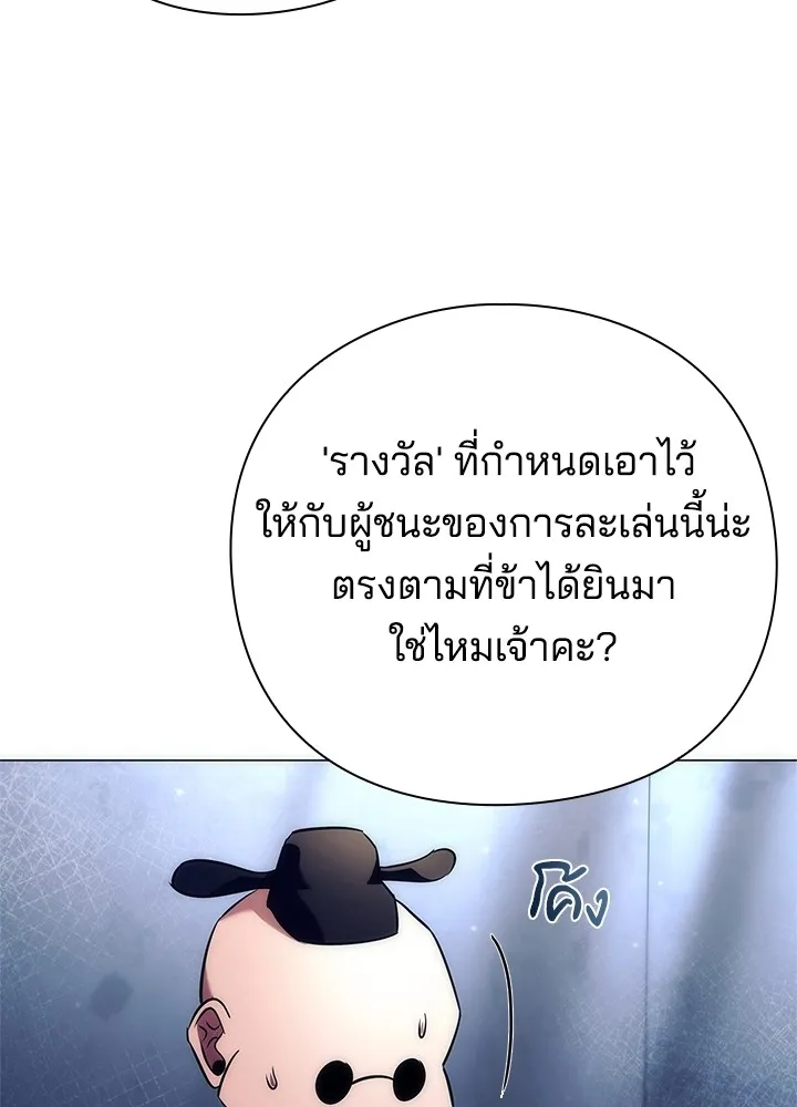 คืนแห่งโทแกบี ตอนที่ 47 รูปที่ 167