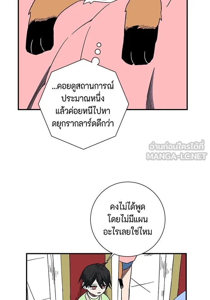 หนึ่งก้าวสู่เจ้ามาร ตอนที่ 99 พันธมิตร (10) รูปที่ 84