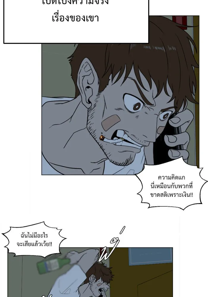 ช่วยเปลี่ยนฉันที ตอนที่ 112. ชูดูนา 11 รูปที่ 109