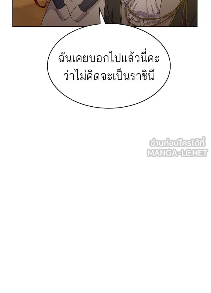 เวทฟื้นฟูได้ผลดีเกินไปแล้ว ตอนที่ 18 รูปที่ 63