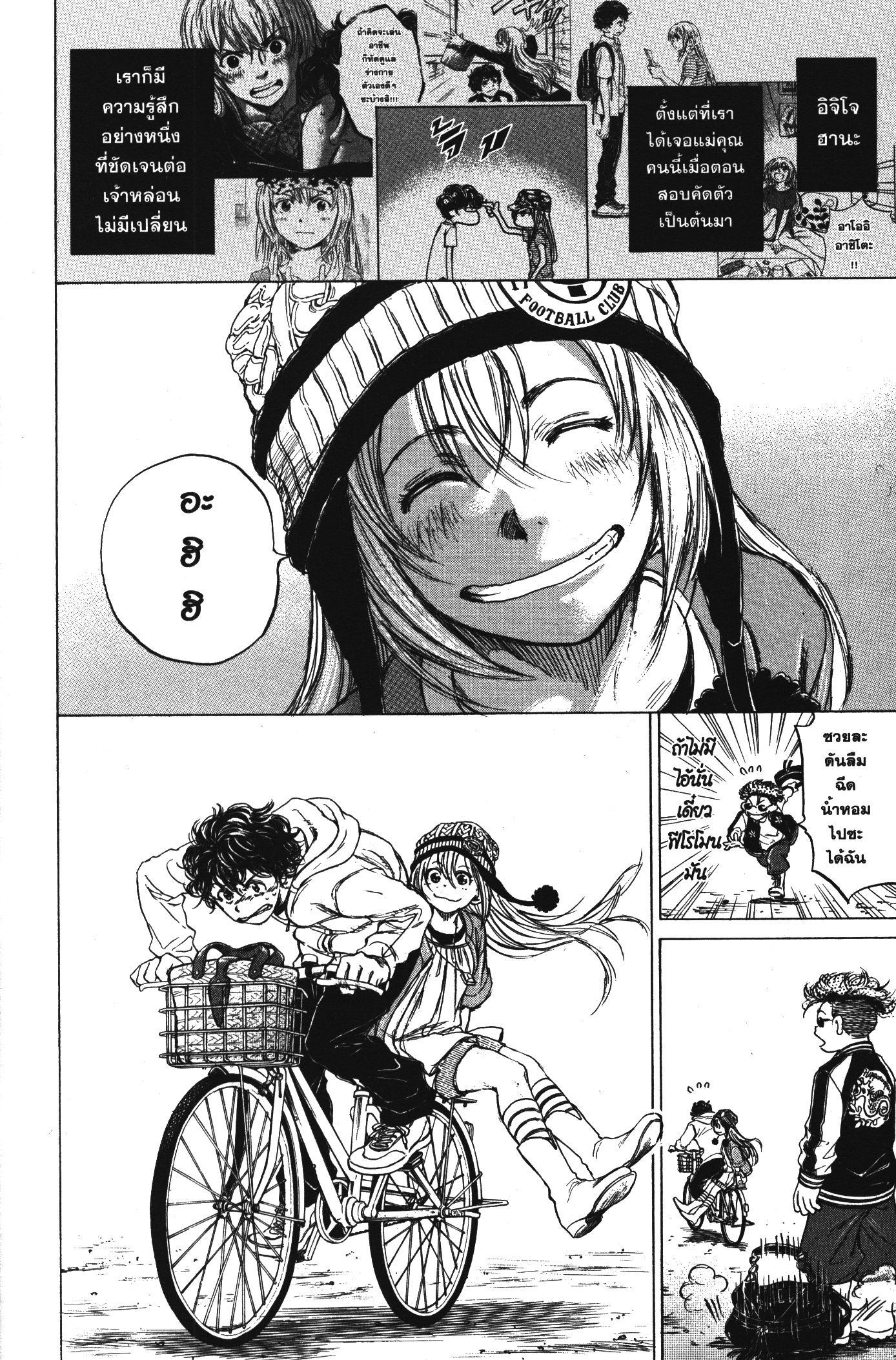 Manga-lc-com อ่านมังงะ อ่านการ์ตูน ออนไลน์ ฟรี Ao Ashi แข้งเด็กหัวใจนักสู้ ตอนที่ 1 2 3 4 5 6 7 8 9 10 11 12 13 14 ฟรี ไม่มีโฆษณา Manga-lc - อ่าน มังงะ อ่าน การ์ตูน ออนไลน์ อ่านมังงะ ฟรี