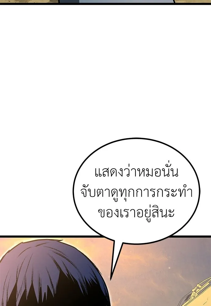 ผู้คุมหมายเลข 0 ตอนที่ 31 รูปที่ 11