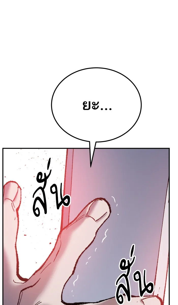 ยอดคนเลเวลทะลุ ตอนที่ 37 เริ่มแผน รูปที่ 119