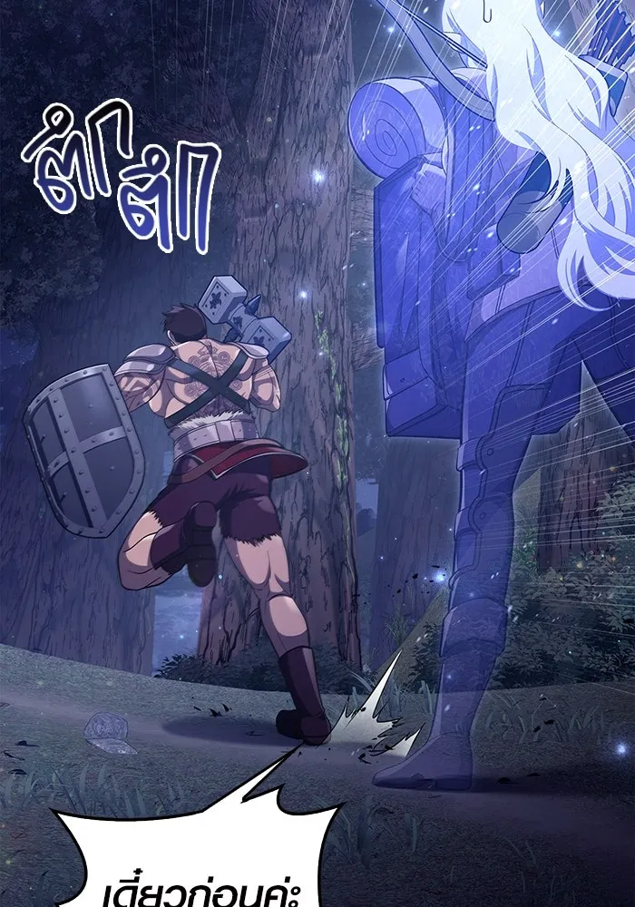 เอาชีวิตรอดในเกมฉบับคนเถื่อน ตอนที่ 12 รูปที่ 64