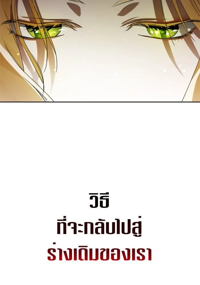 ชิงชีวิตพลิกลิขิตชะตา ตอนที่ 39. เกิดการเปลี่ยนแปลงกับสภาพจิตใ รูปที่ 127