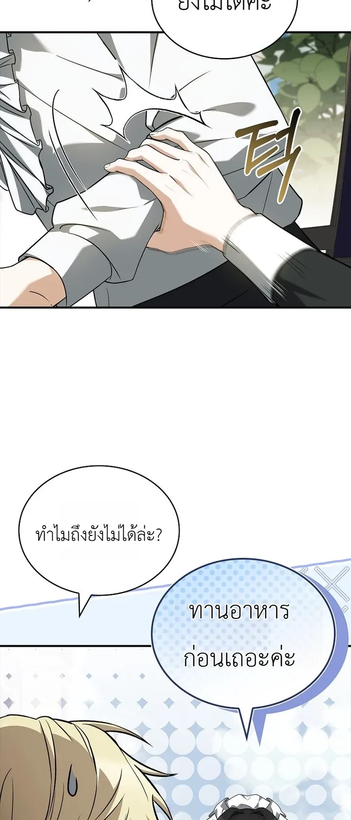 Manga-lc-com อ่านมังงะ อ่านการ์ตูน ออนไลน์ ฟรี To Hell with Being Heir, I’m going to Heal ช่างหัวตำแหน่งทาย ตอนที่ 1 2 3 4 5 6 7 8 9 10 11 12 13 14 ฟรี ไม่มีโฆษณา Manga-lc - อ่าน มังงะ อ่าน การ์ตูน ออนไลน์ อ่านมังงะ ฟรี