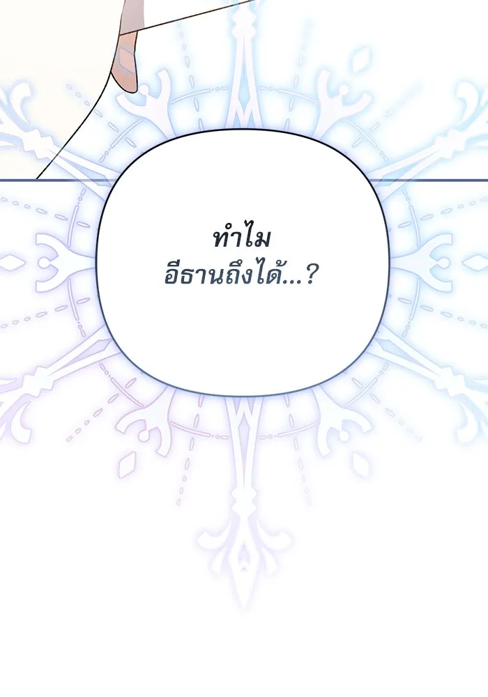 เกิดใหม่คราวนี้ ขอเป็นคนดีดูสักครั้ง ตอนที่ 78 รูปที่ 161