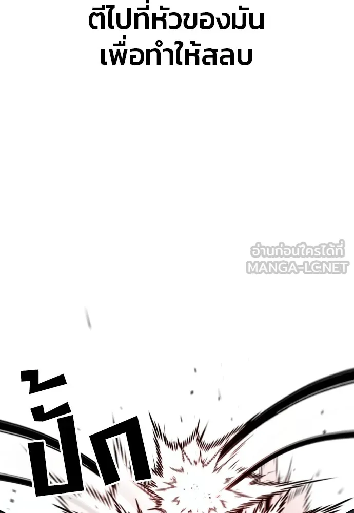 สนิมเชือดเลือดสาด ตอนที่ 21 รูปที่ 69
