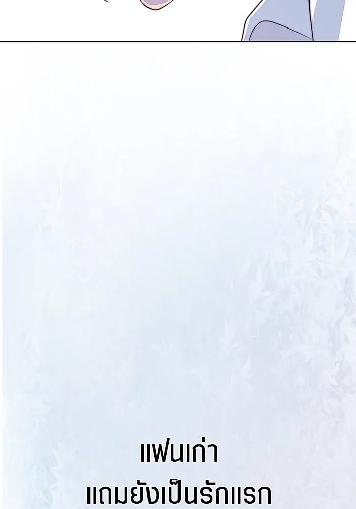 เปย์นี้เพื่อนาย My Sugar Baby ตอนที่ 18 ไปตายซะ ผู้ชายหน้าหม้อ รูปที่ 49