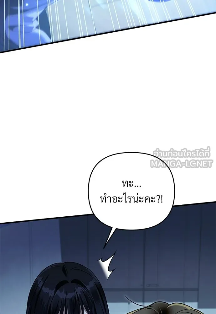 เชื่อเถอะ ฉันเป็นฮันเตอร์ห่วยแตก ตอนที่ 86 รูปที่ 81