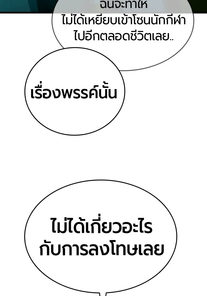 มือพิพากษา ตอนที่ 11 รูปที่ 62