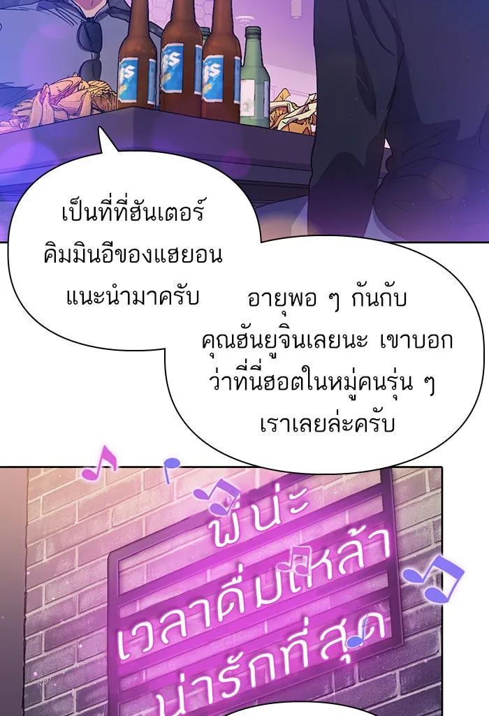 My S-Class Hunters ตอนที่ 18 off รูปที่ 10